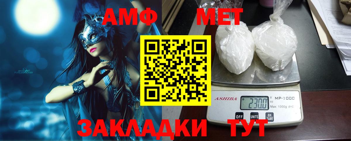 Старый Оскол  АМФ  Вход с VPN  Амфетамин 98% 