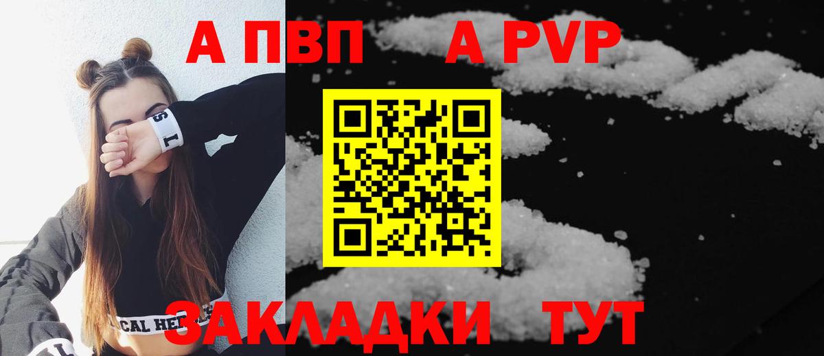 Альфа ПВП СК Старый Оскол