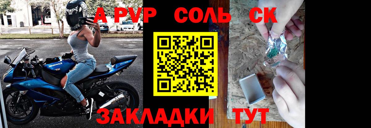 Альфа ПВП СК  A-PVP крисы CK  Вход с VPN  Альфа ПВП СК КРИС  Старый Оскол 
