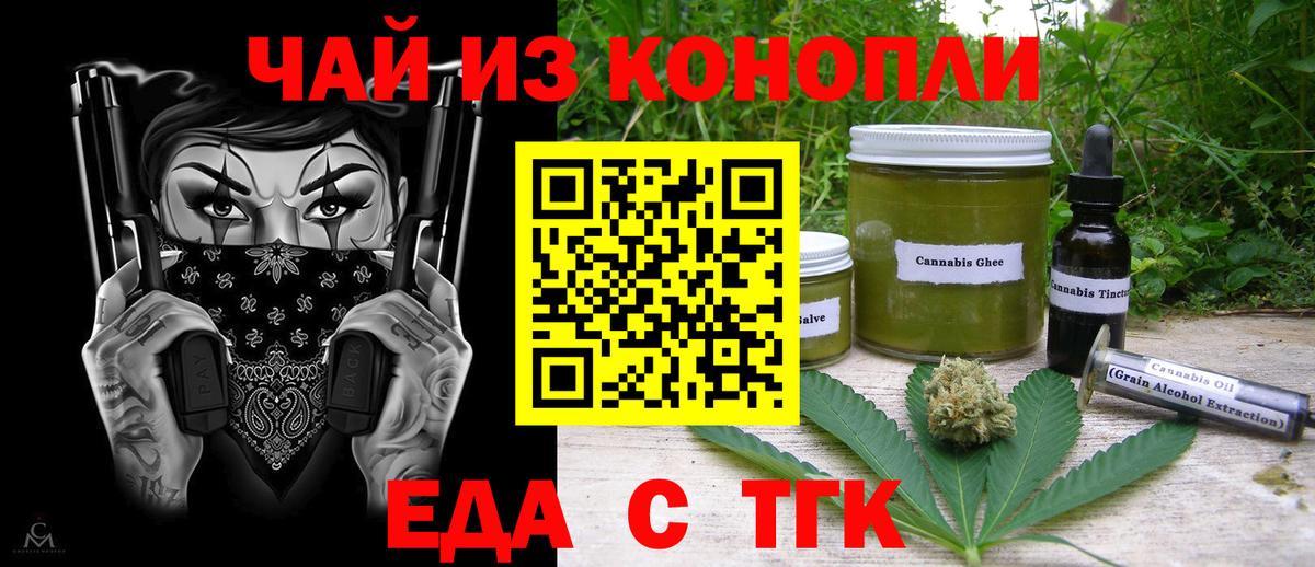 Старый Оскол  Еда ТГК марихуана  Вход с VPN 