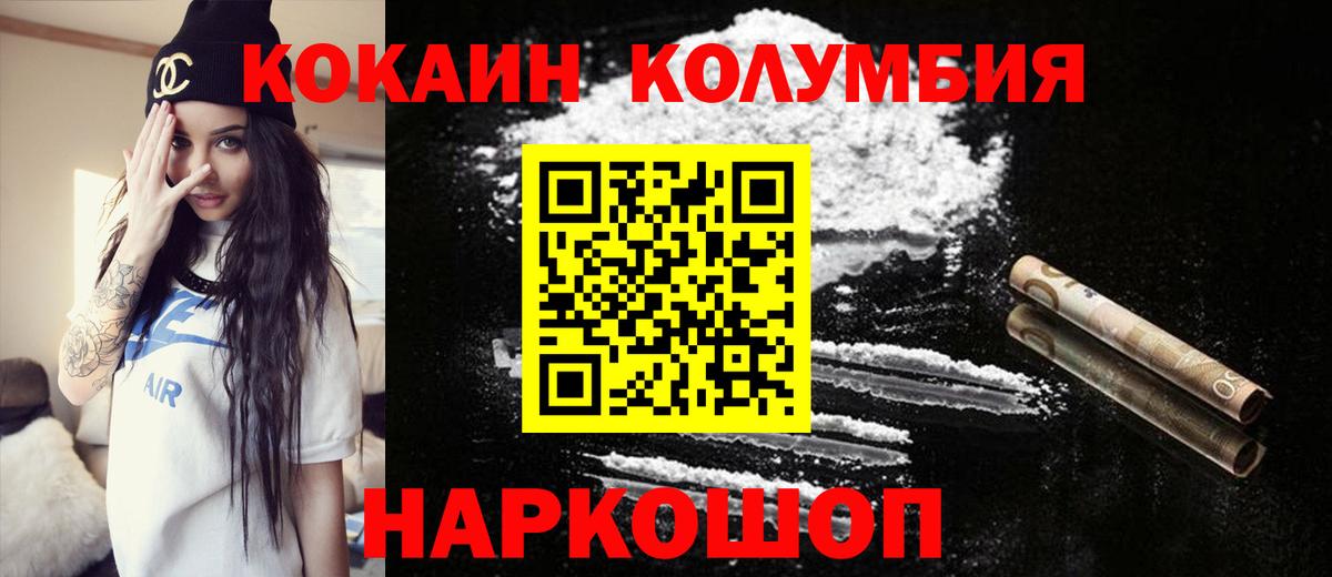 Кокаин Перу Старый Оскол