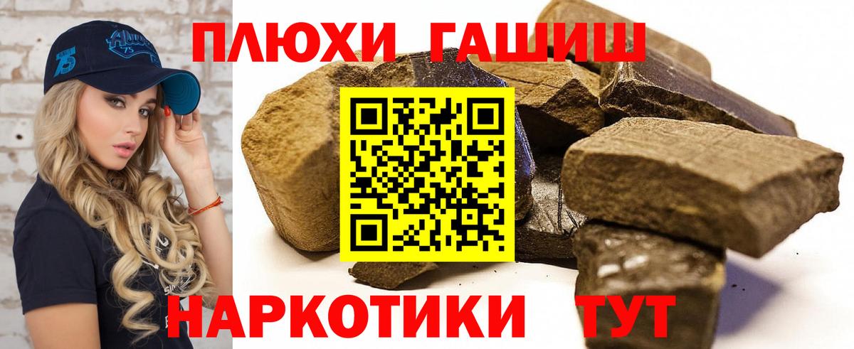 Старый Оскол  ГАШ Изолятор  Вход с VPN  Гашиш  Гашиш гашик 