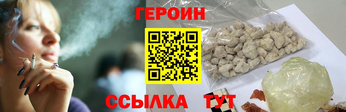 Старый Оскол  Героин хмурый  Вход с VPN 