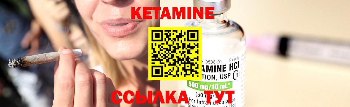 КЕТАМИН VHQ  Вход с VPN  Кетамин VHQ  Старый Оскол 