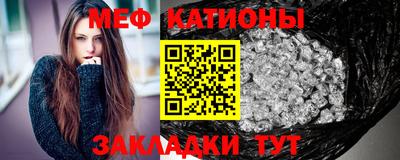 мяу мяу кристалл Бузулук