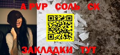 мяу мяу кристалл Бузулук