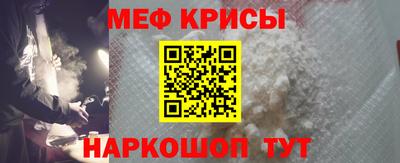 мяу мяу кристалл Бузулук