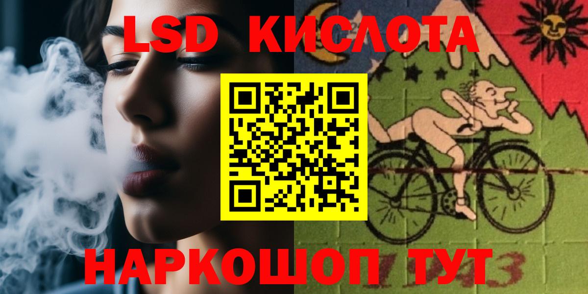 LSD-25 экстази кислота Старый Оскол