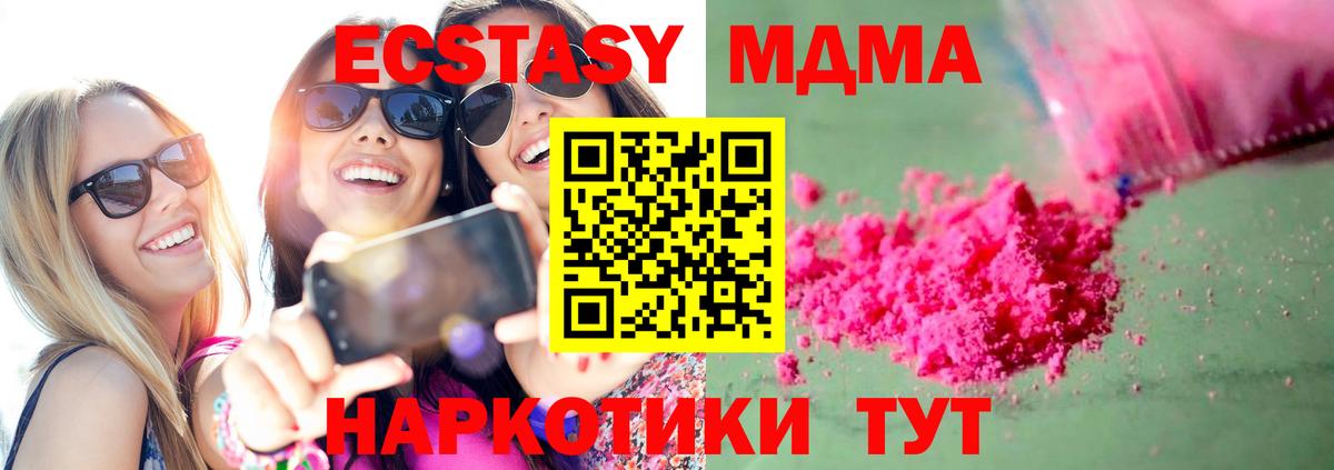 МДМА молли  МДМА  Старый Оскол  Вход с VPN  MDMA кристаллы 