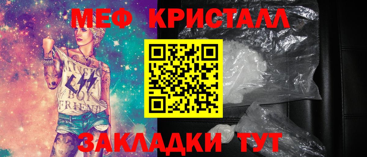 МЯУ-МЯУ мука  Мефедрон  Старый Оскол  МЯУ-МЯУ  Вход с VPN  МЯУ-МЯУ VHQ 