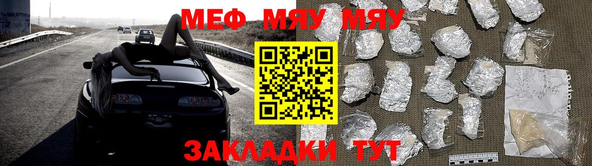 Меф мука Старый Оскол