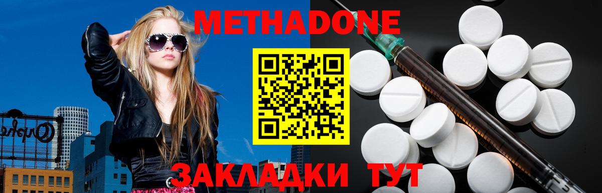 Метадон мёд  Метадон мёд  Вход с VPN  Старый Оскол 
