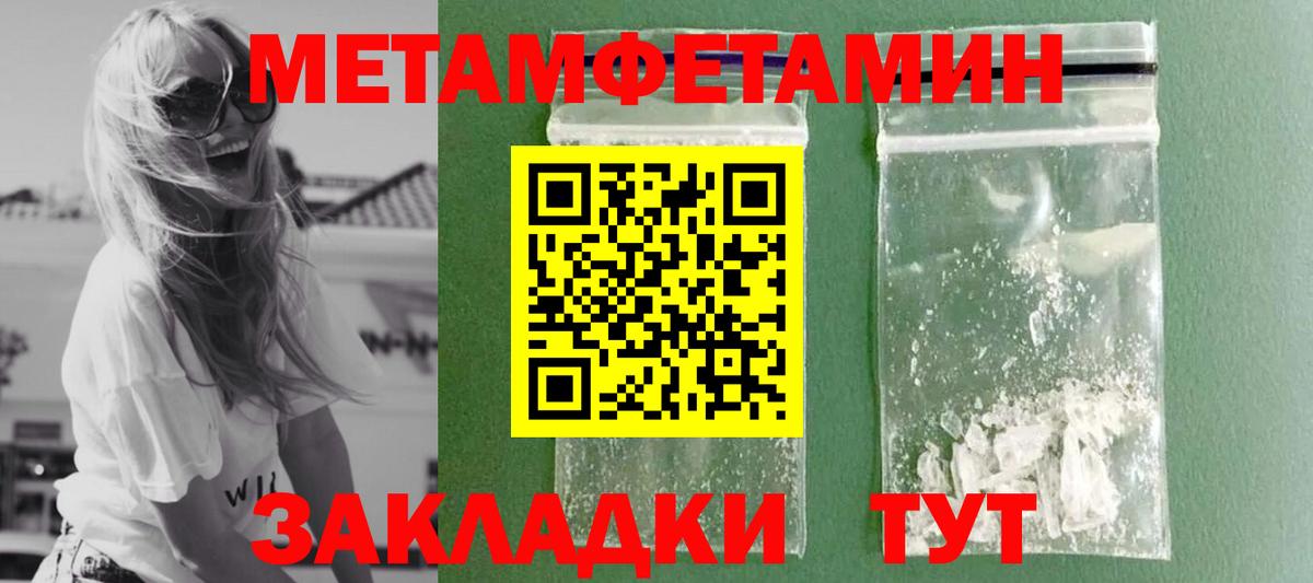 МЕТАМФЕТАМИН Methamphetamine  Вход с VPN  Старый Оскол 