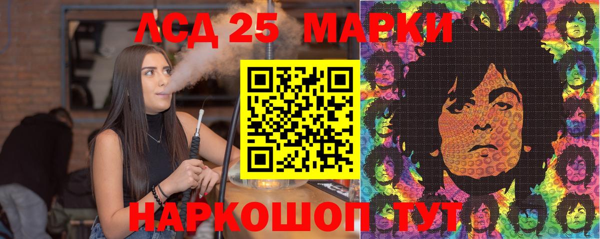 Старый Оскол  Марки 25I-NBOMe 1,5мг  Вход с VPN 