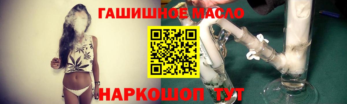 Старый Оскол  ТГК вейп с тгк  Вход с VPN 