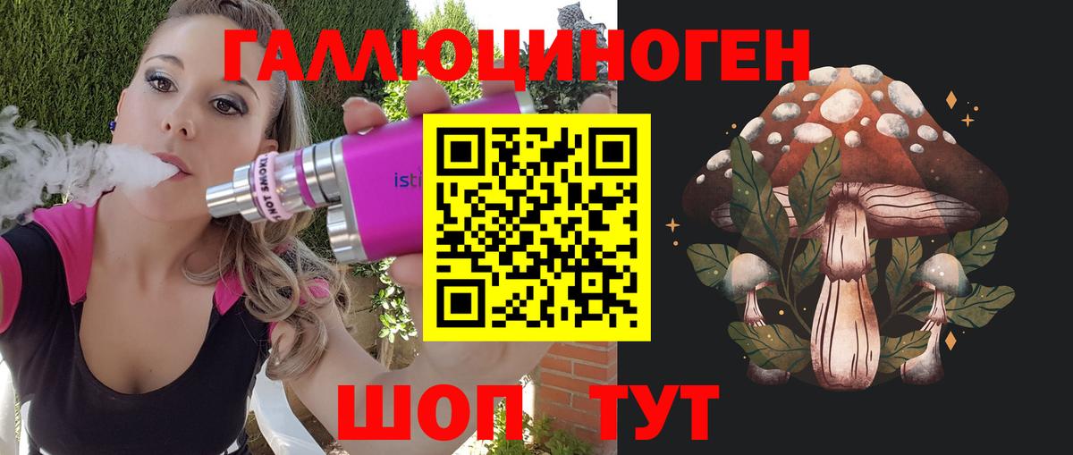 Галлюциногенные грибы мицелий  Вход с VPN  Старый Оскол 